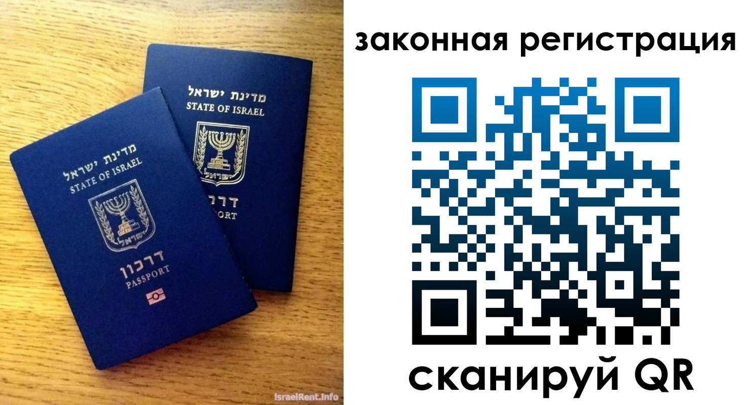временная регистрация для всех в Карабаше