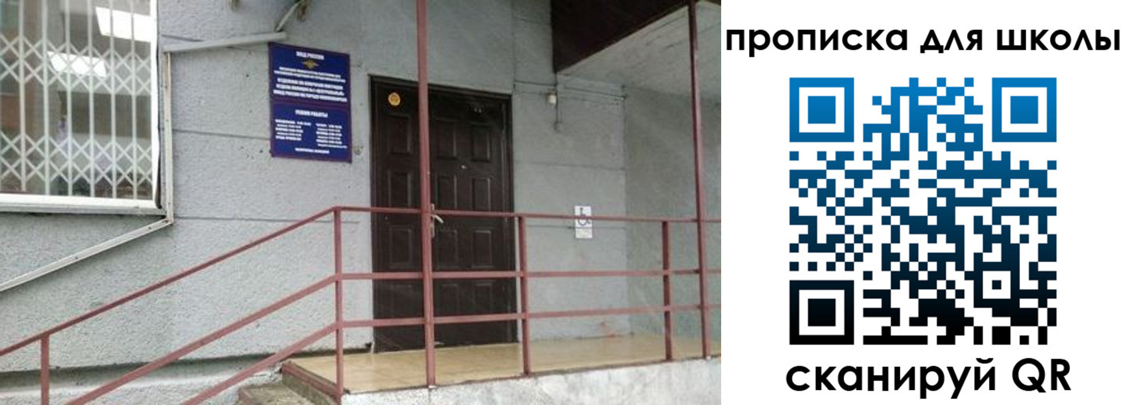 временная прописка в Карабаше