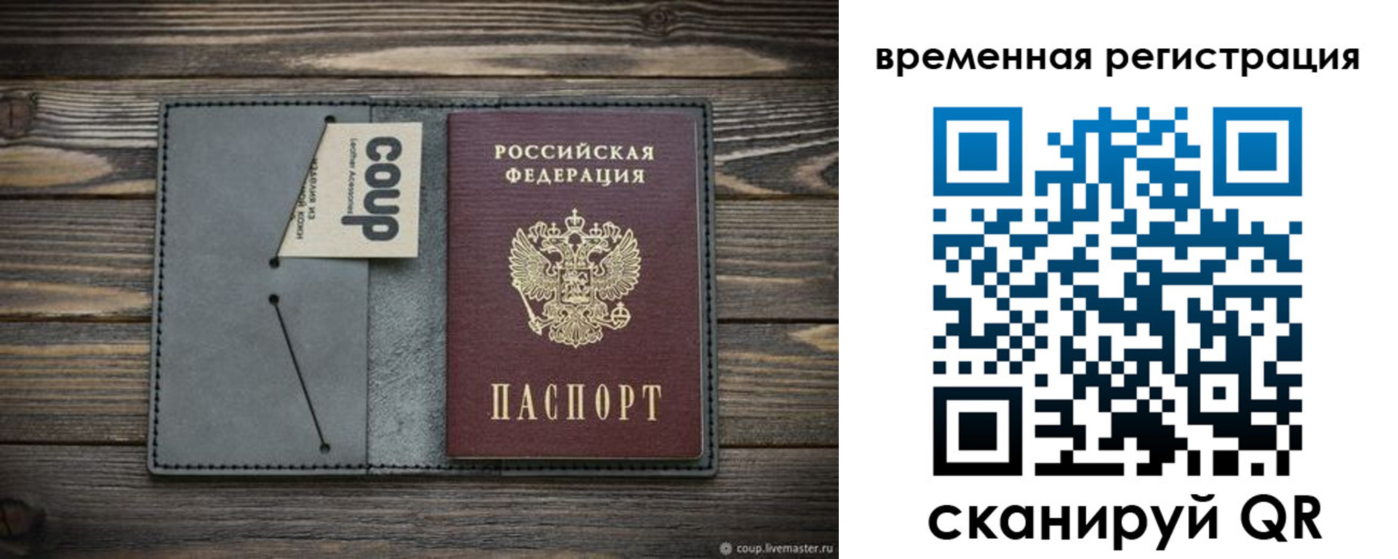 прописка в Карабаше
