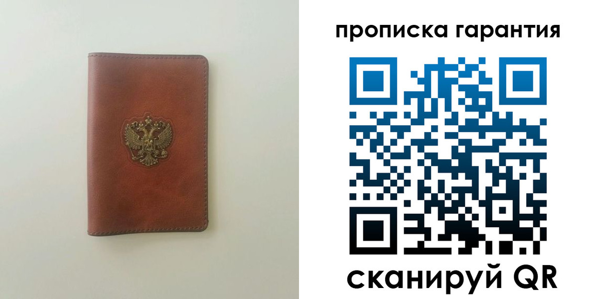 временная регистрация в Карабаше