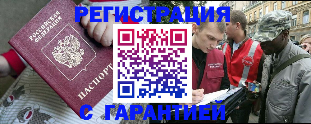 временная регистрация адрес в Карабаше