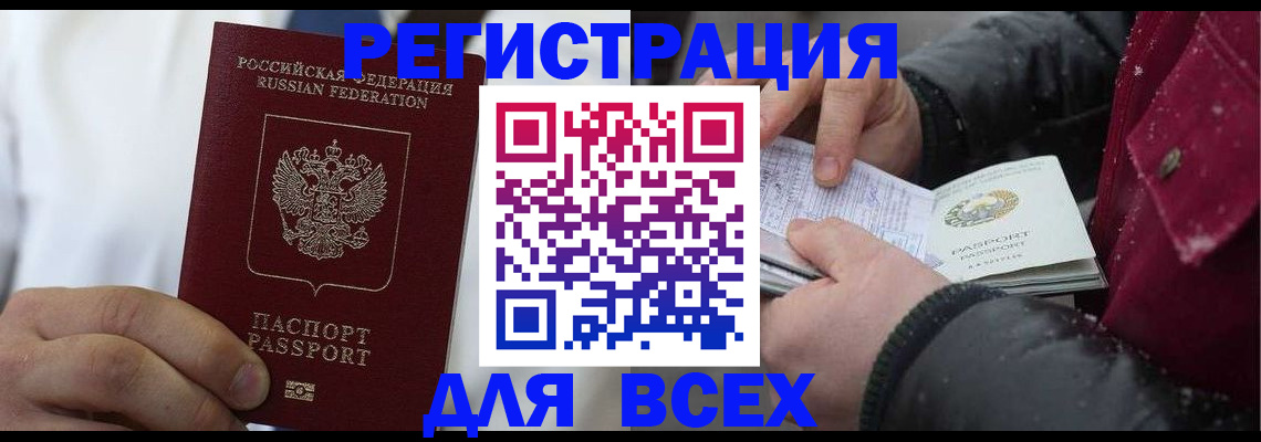 прописка для школы в Карабаше